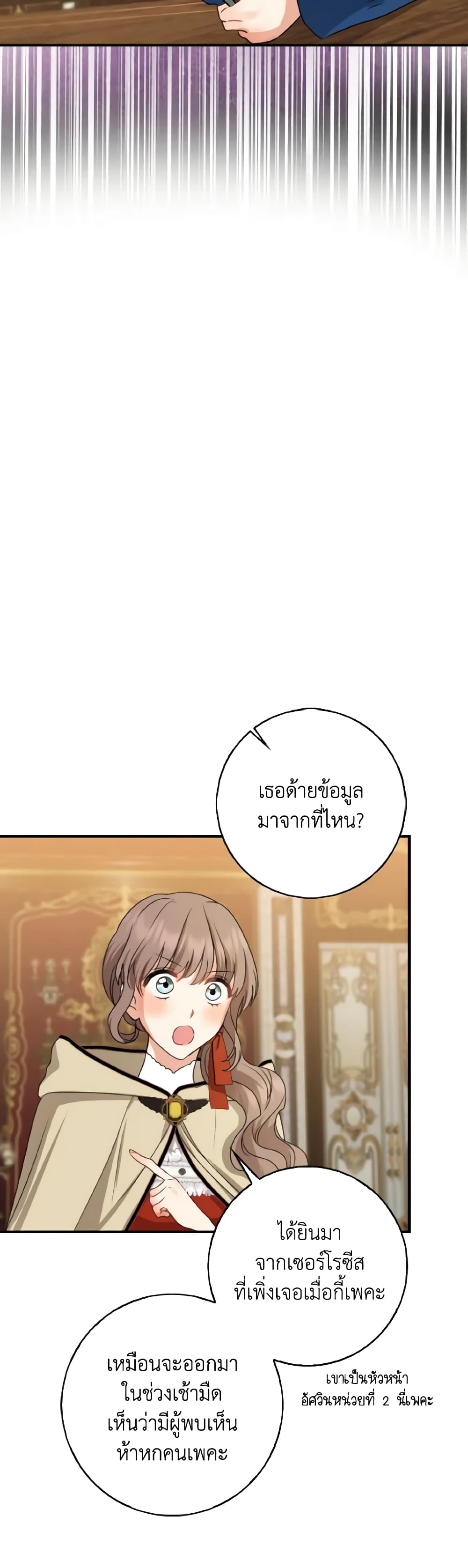 Our Tyrant Became Young page 40