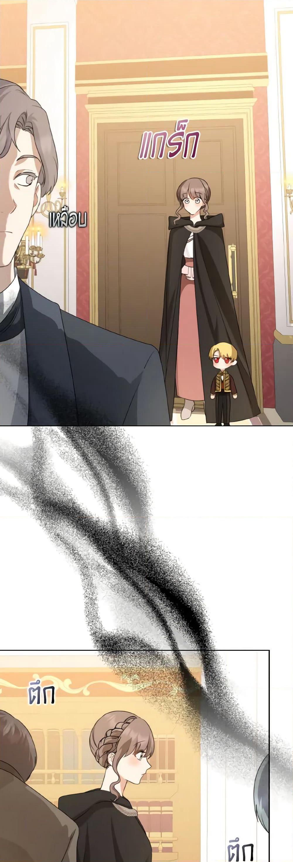 Our Tyrant Became Young page 49