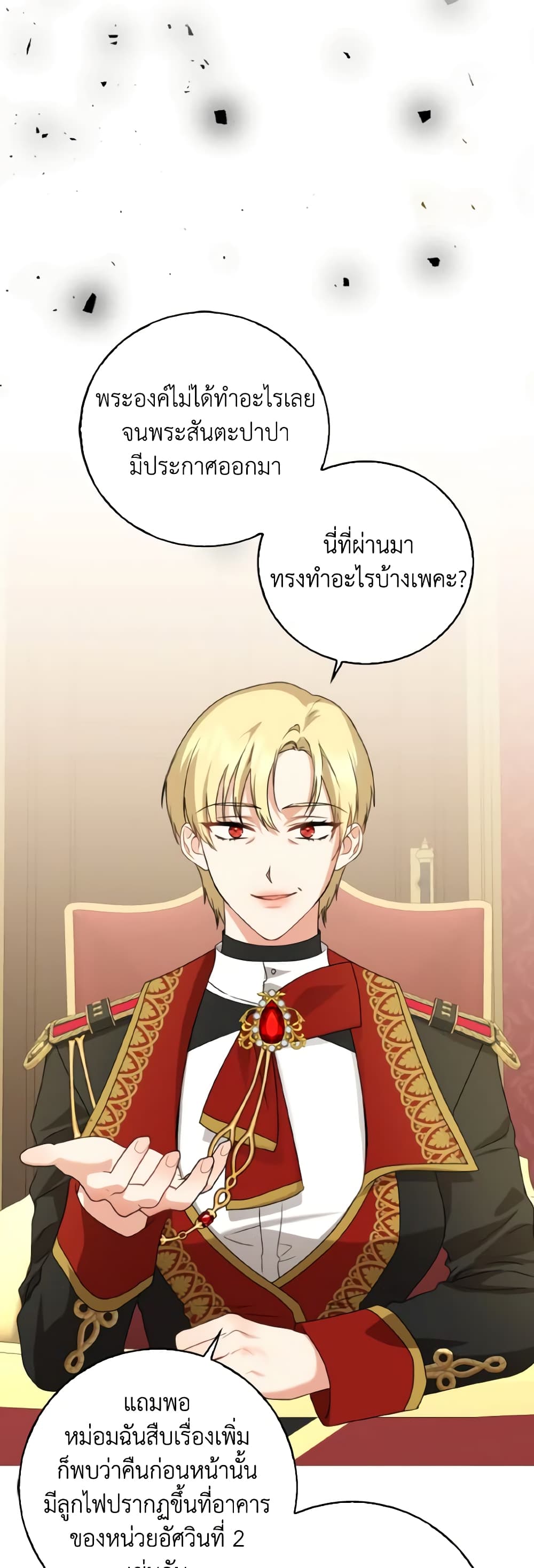 Our Tyrant Became Young page 56
