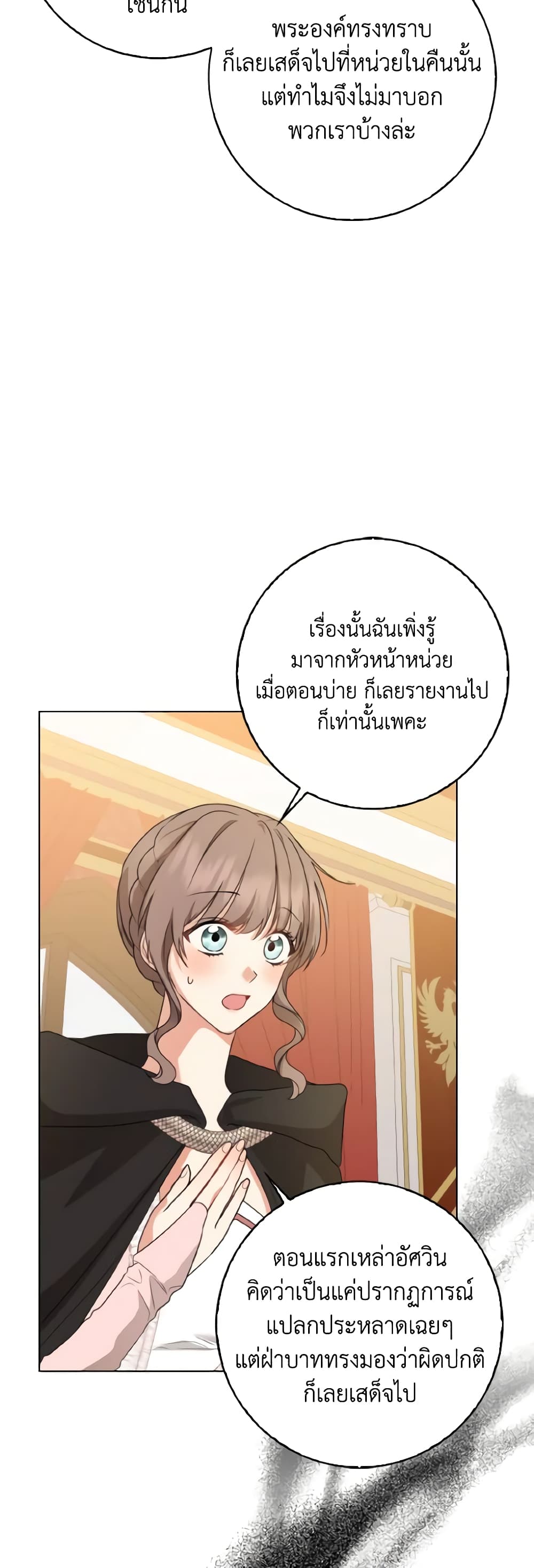 Our Tyrant Became Young page 57