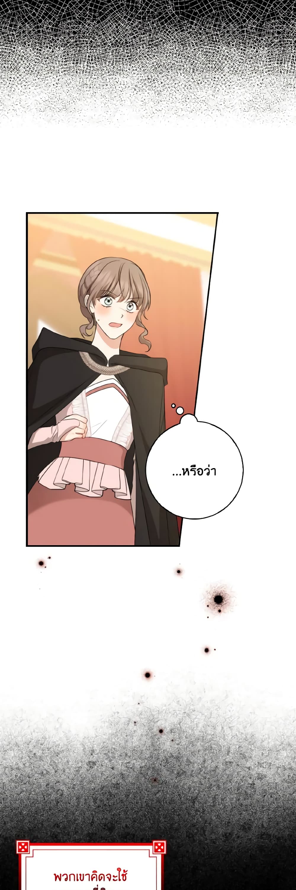 Our Tyrant Became Young page 13