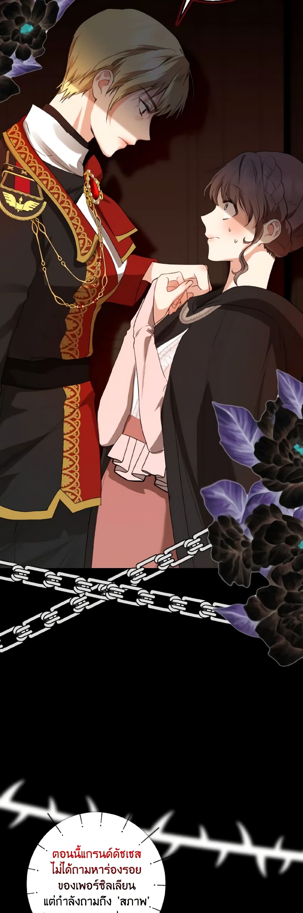 Our Tyrant Became Young page 33