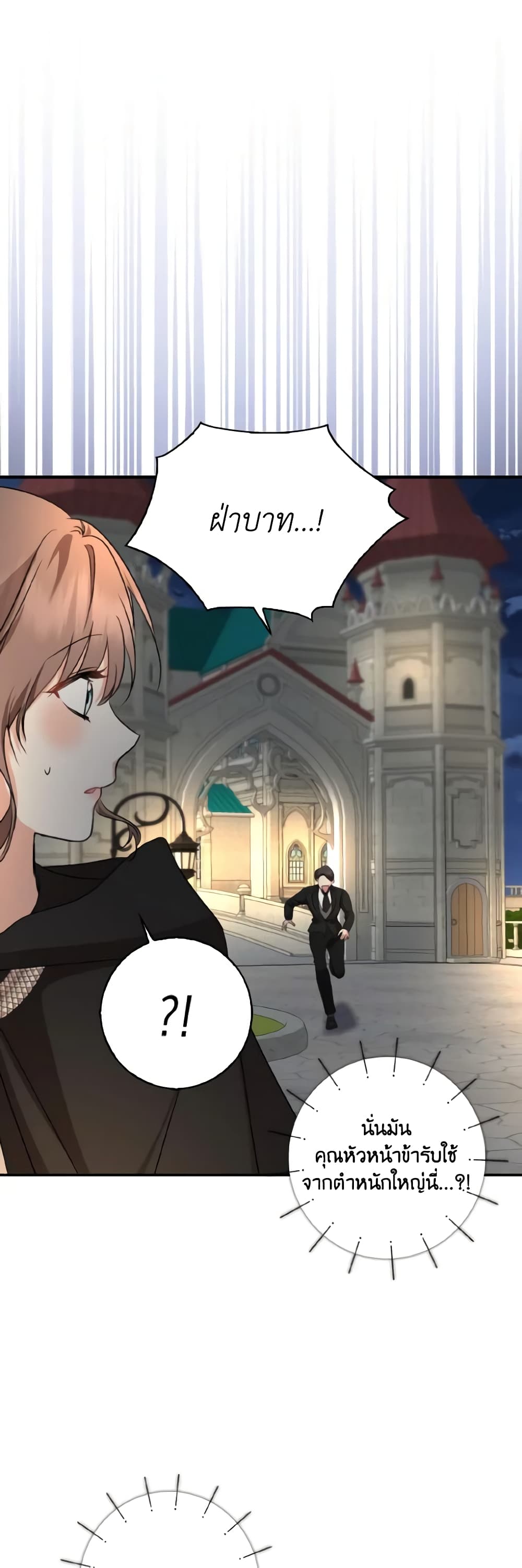 Our Tyrant Became Young page 47