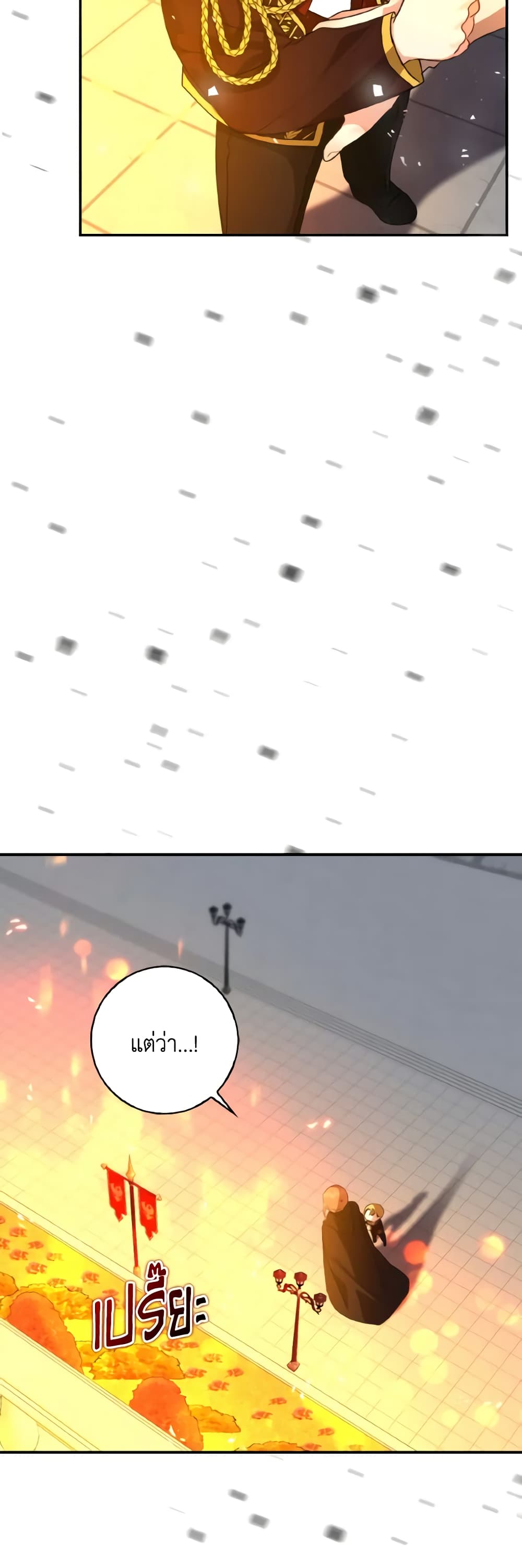 Our Tyrant Became Young page 58