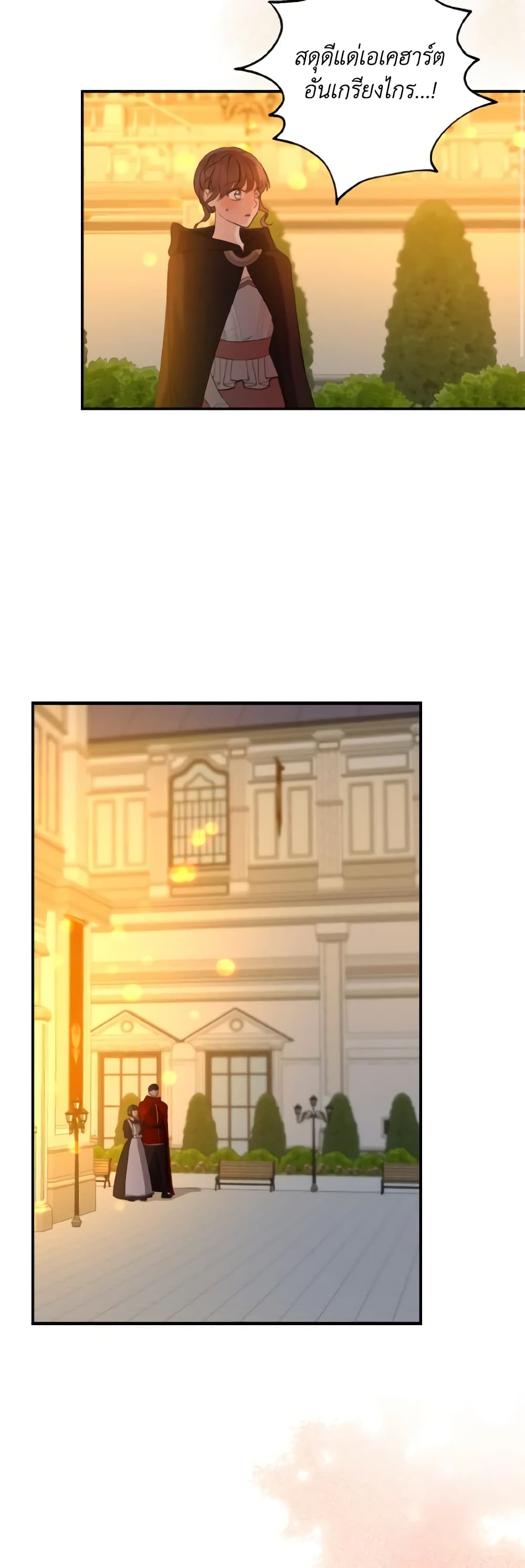Our Tyrant Became Young page 10