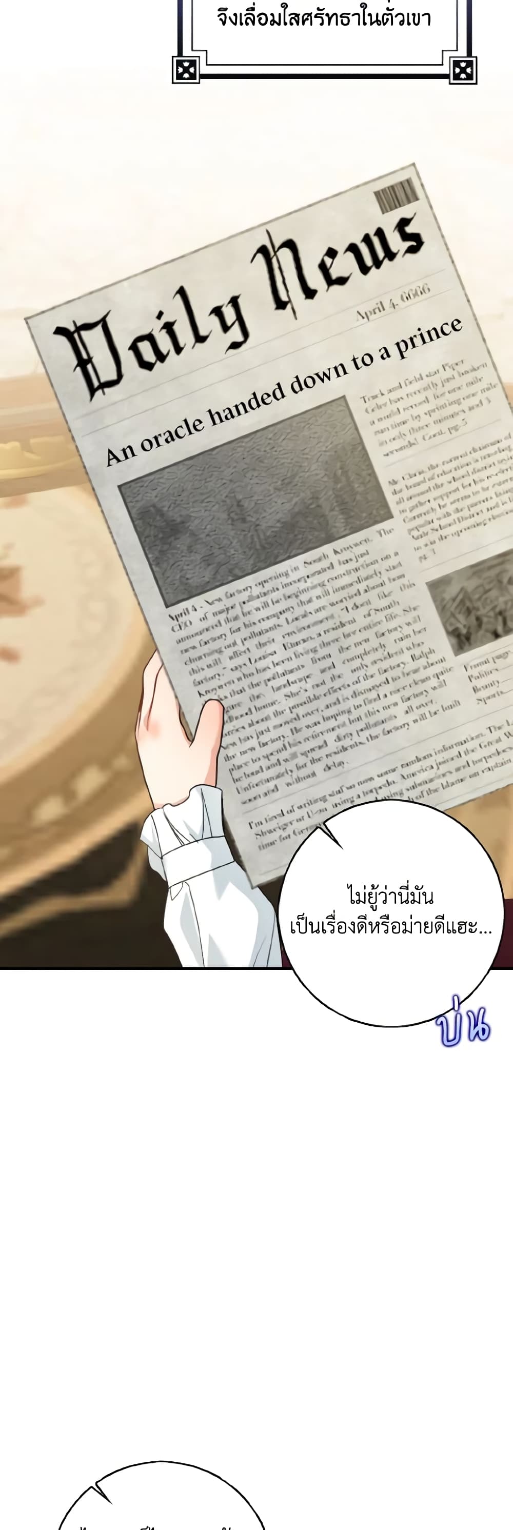 Our Tyrant Became Young page 22