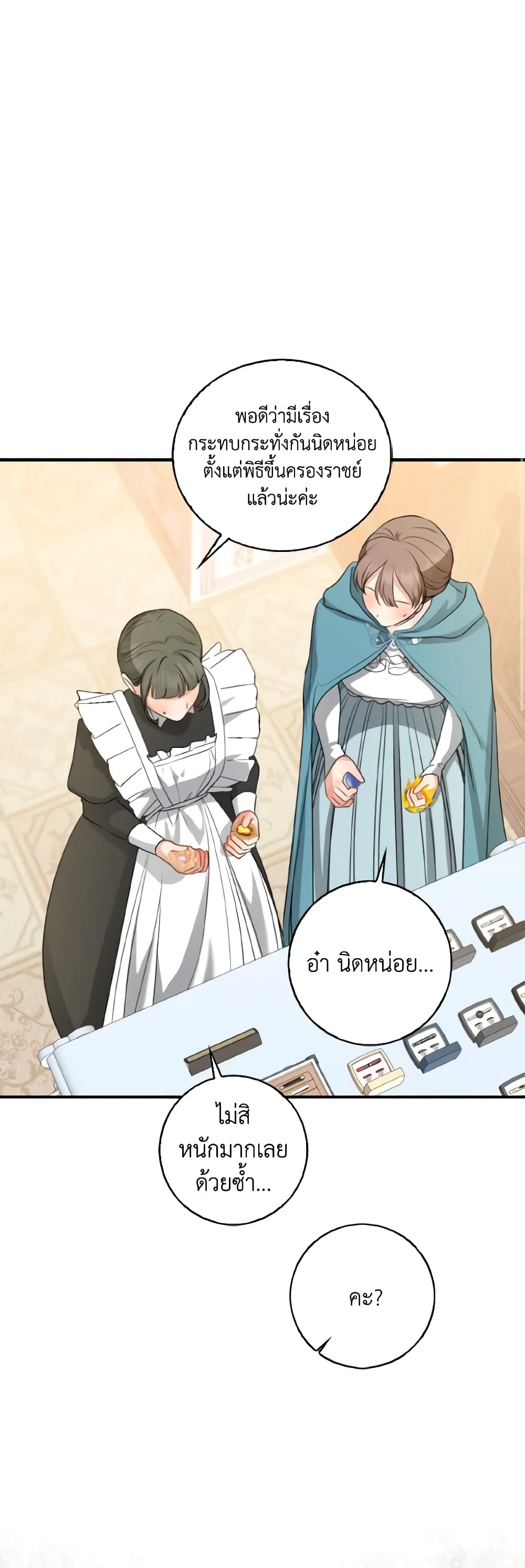 Our Tyrant Became Young page 32
