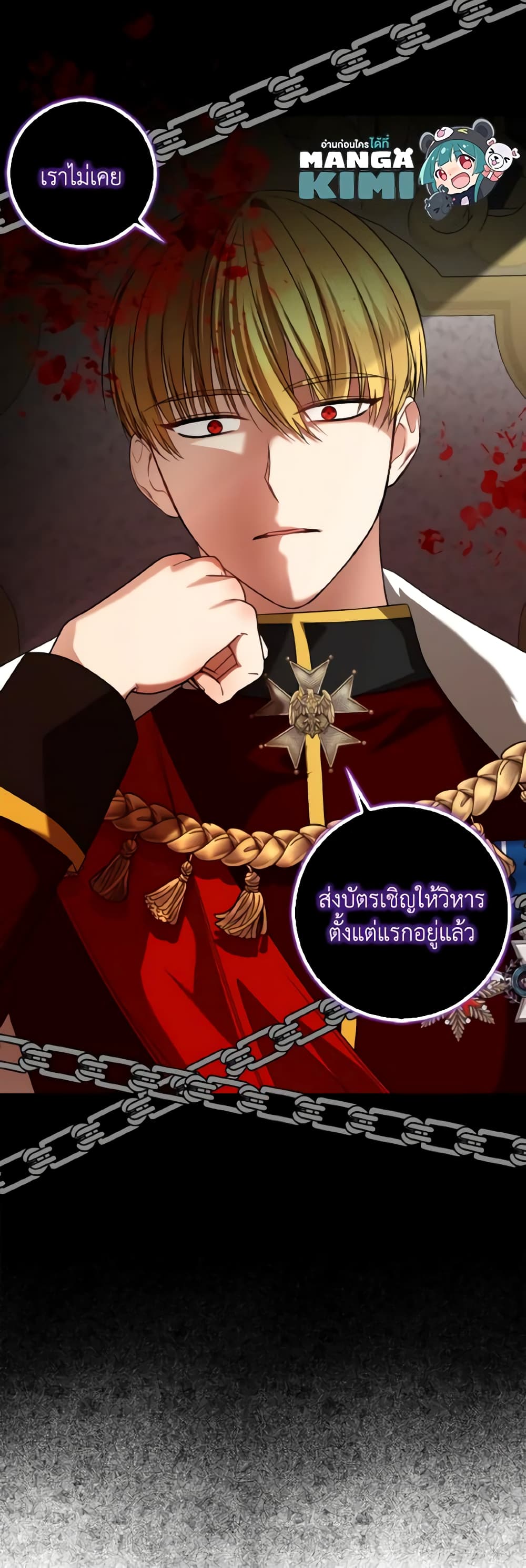 Our Tyrant Became Young page 34