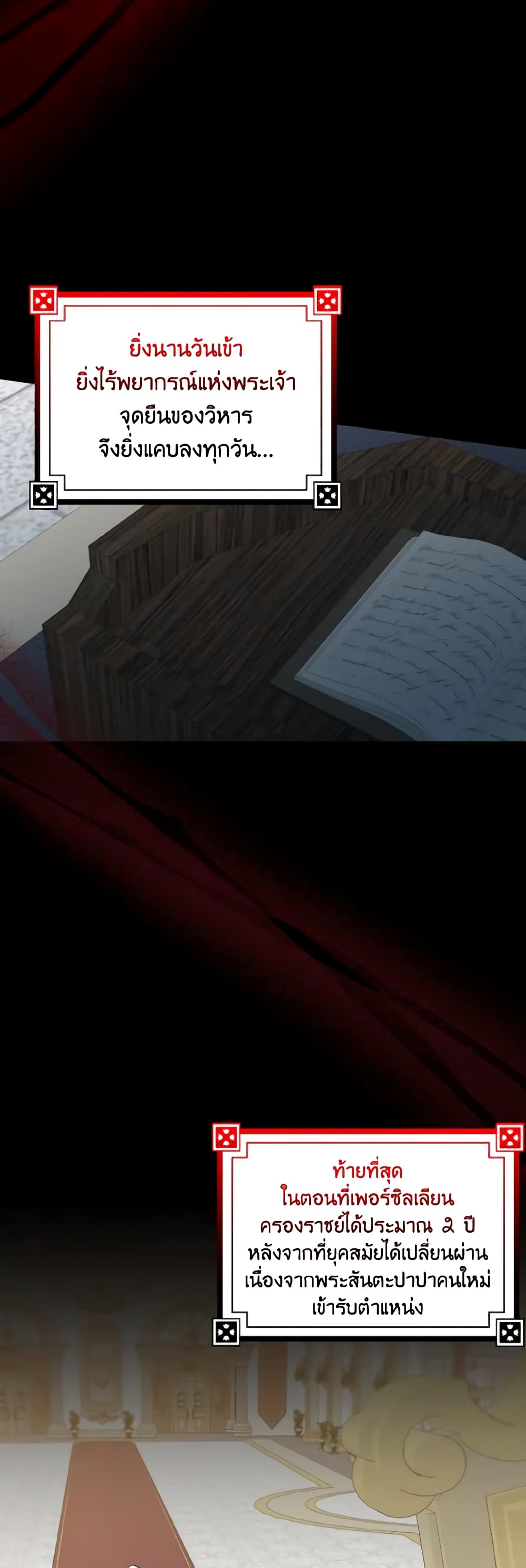 Our Tyrant Became Young page 37