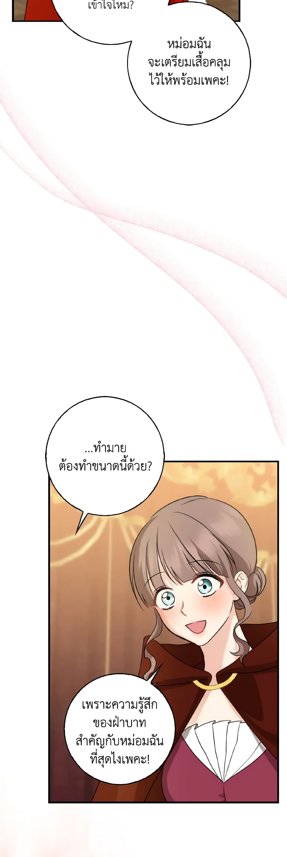 Our Tyrant Became Young page 55