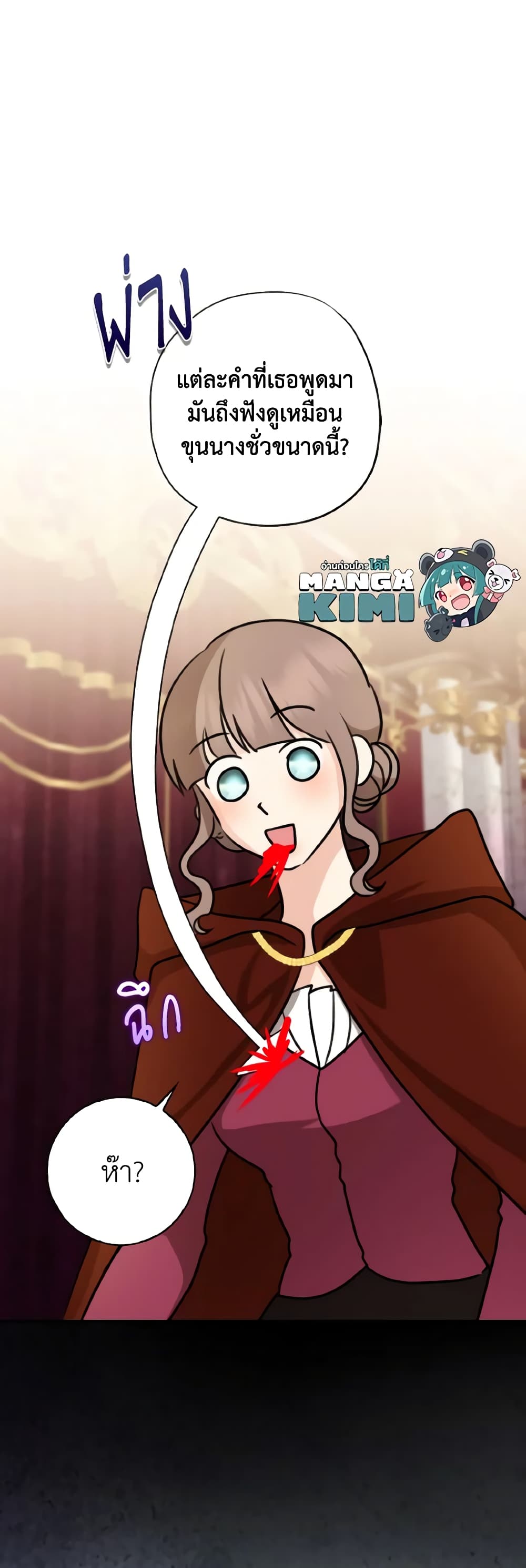 Our Tyrant Became Young page 57