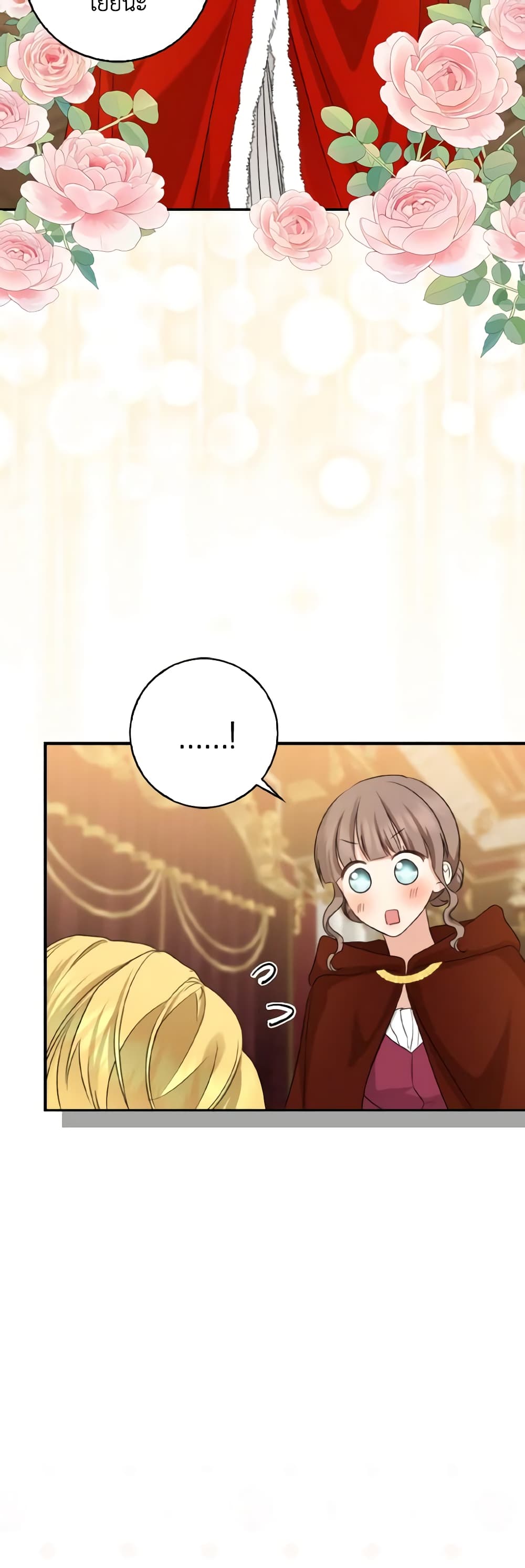 Our Tyrant Became Young page 60