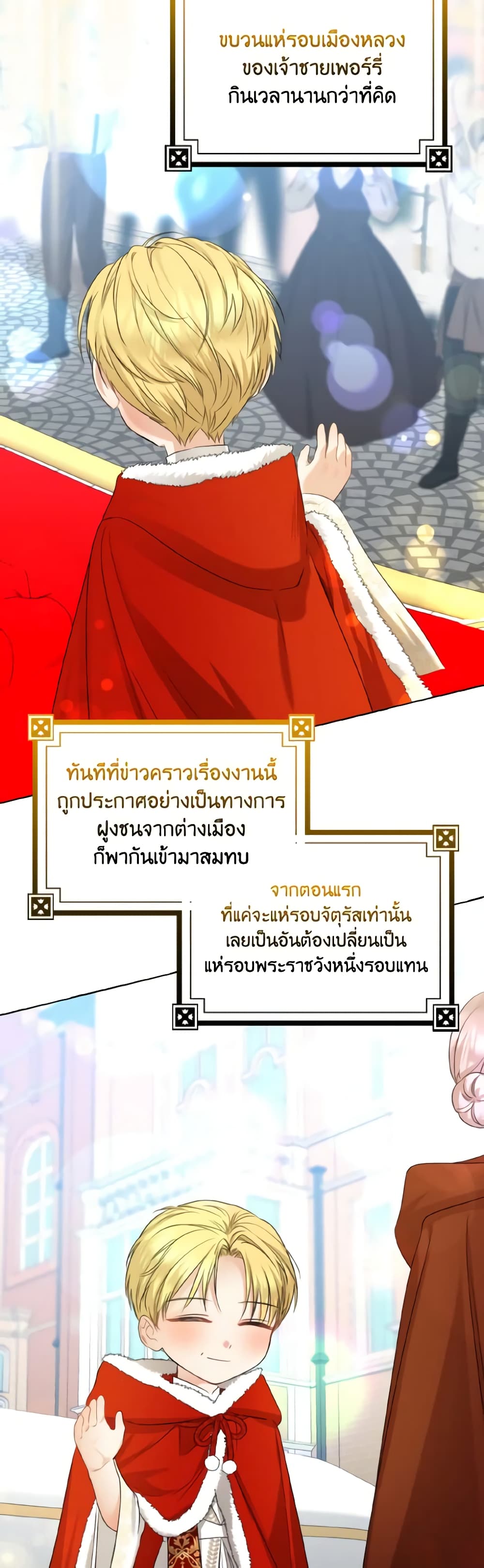 Our Tyrant Became Young page 4