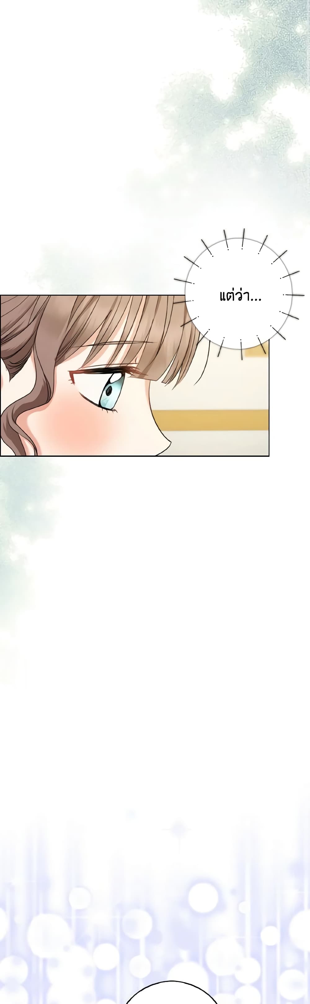 Our Tyrant Became Young page 16