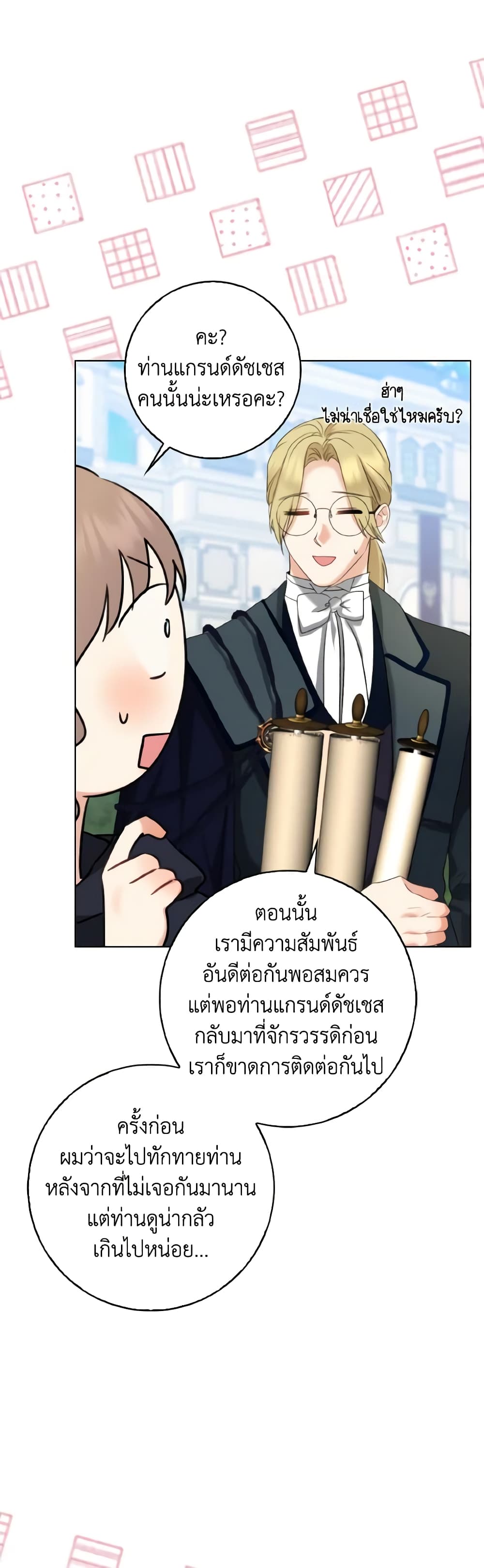 Our Tyrant Became Young page 40