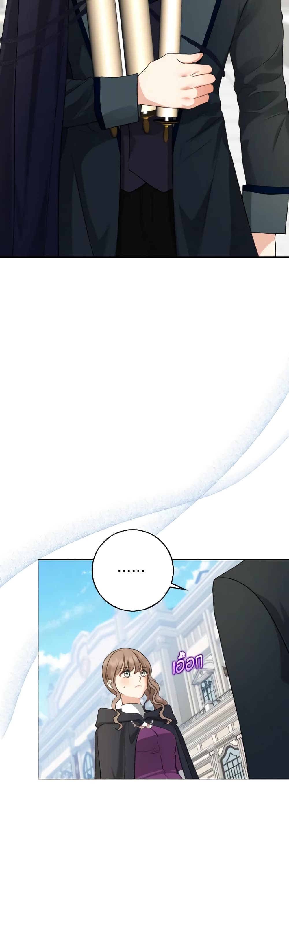 Our Tyrant Became Young page 50