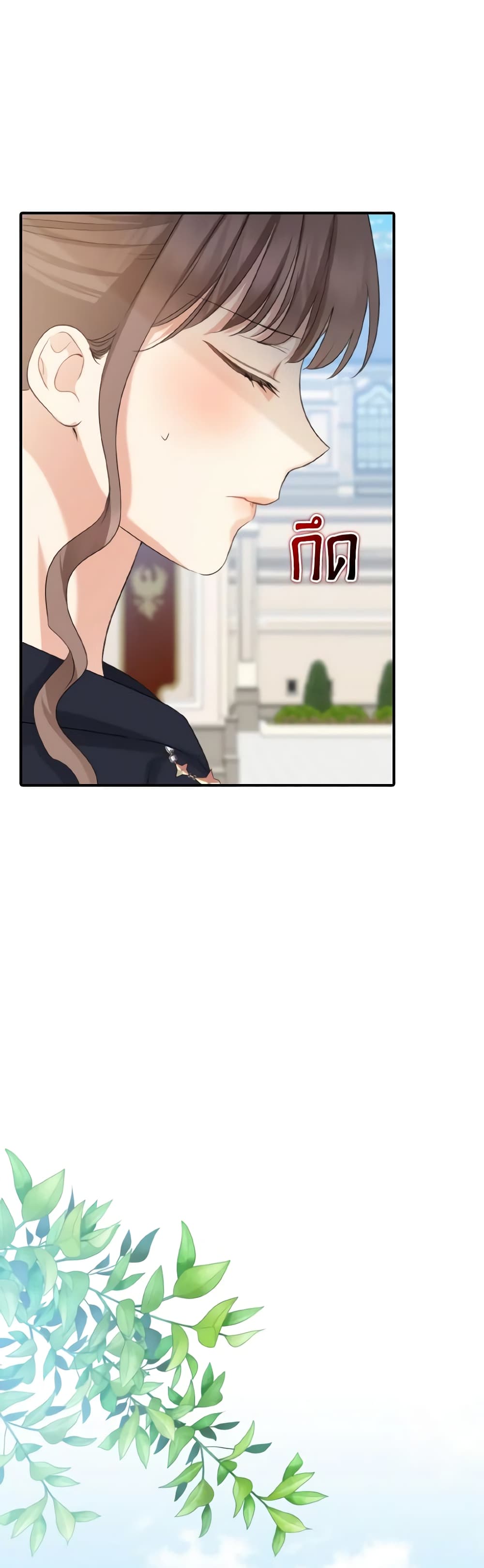 Our Tyrant Became Young page 60