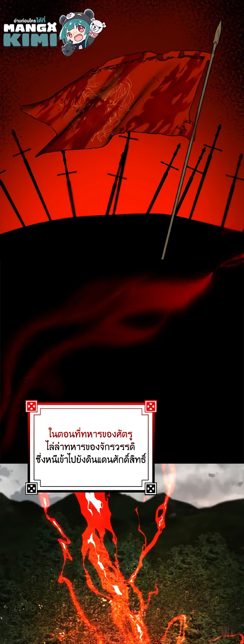 Our Tyrant Became Young page 15
