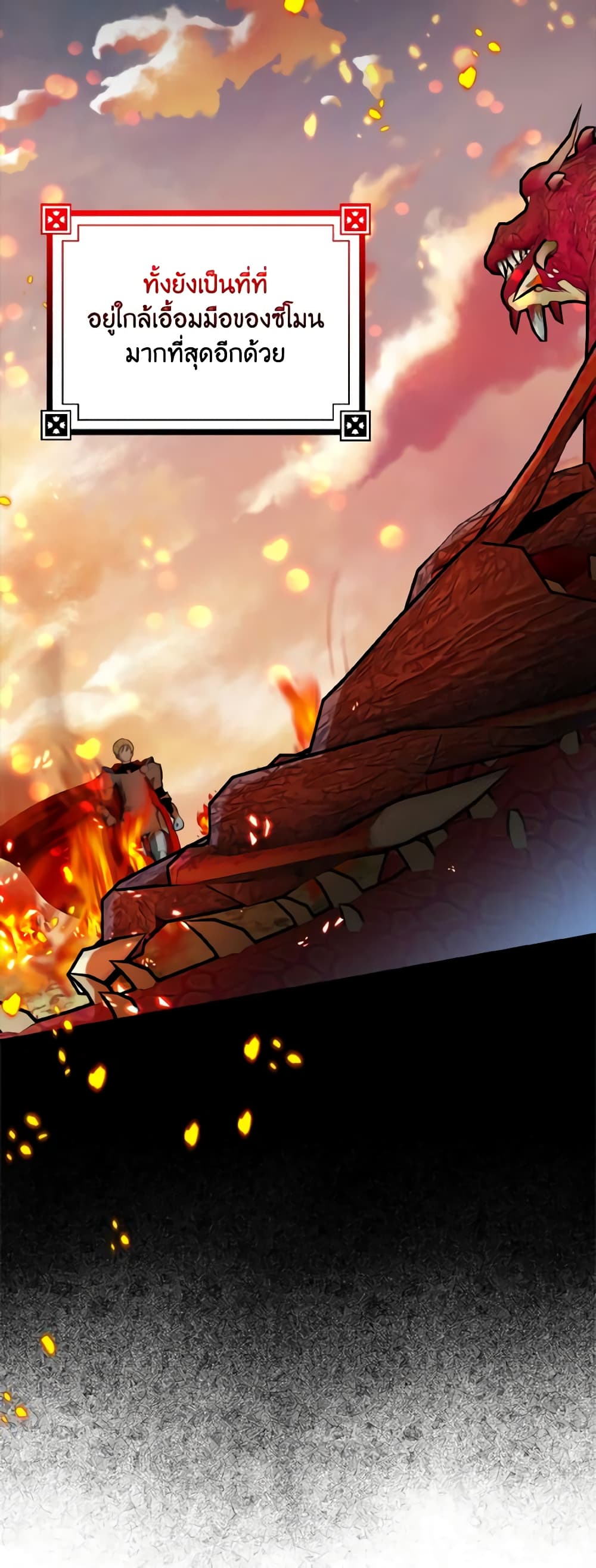 Our Tyrant Became Young page 21