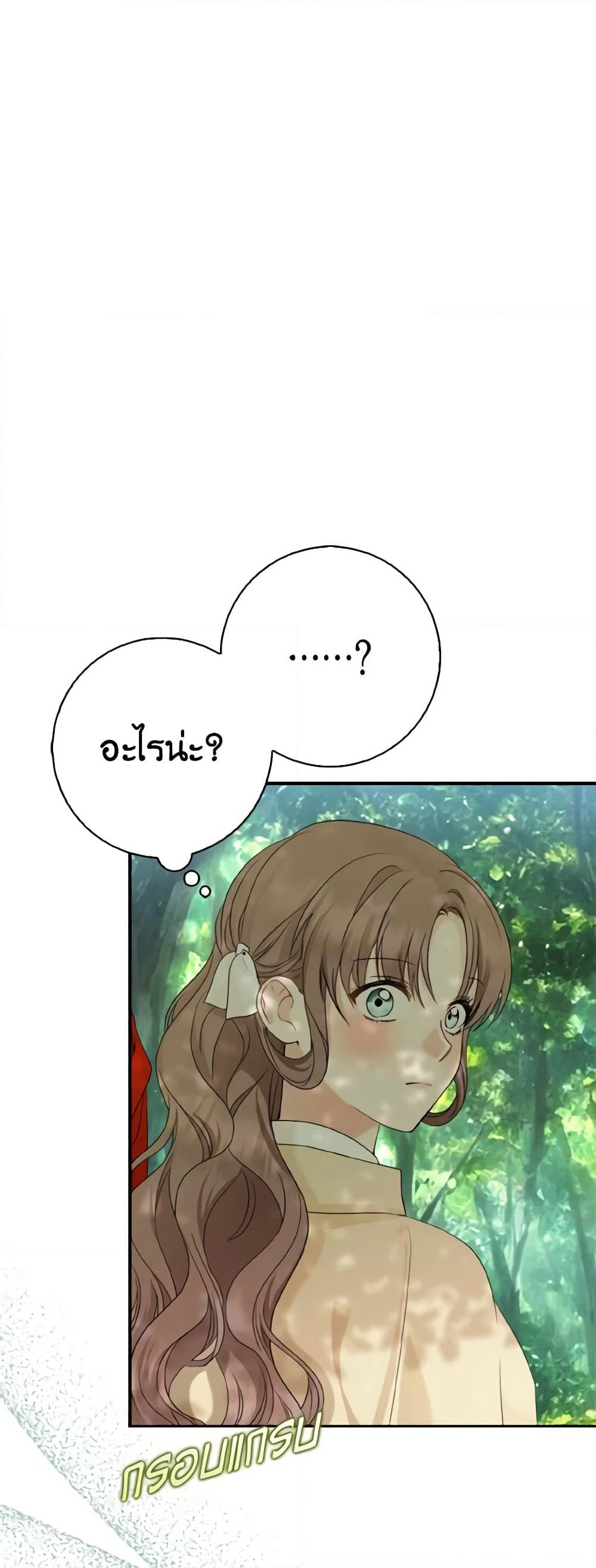 Our Tyrant Became Young page 58