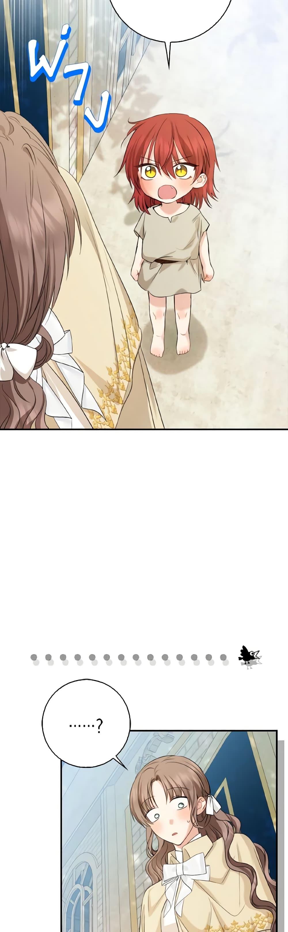Our Tyrant Became Young page 23