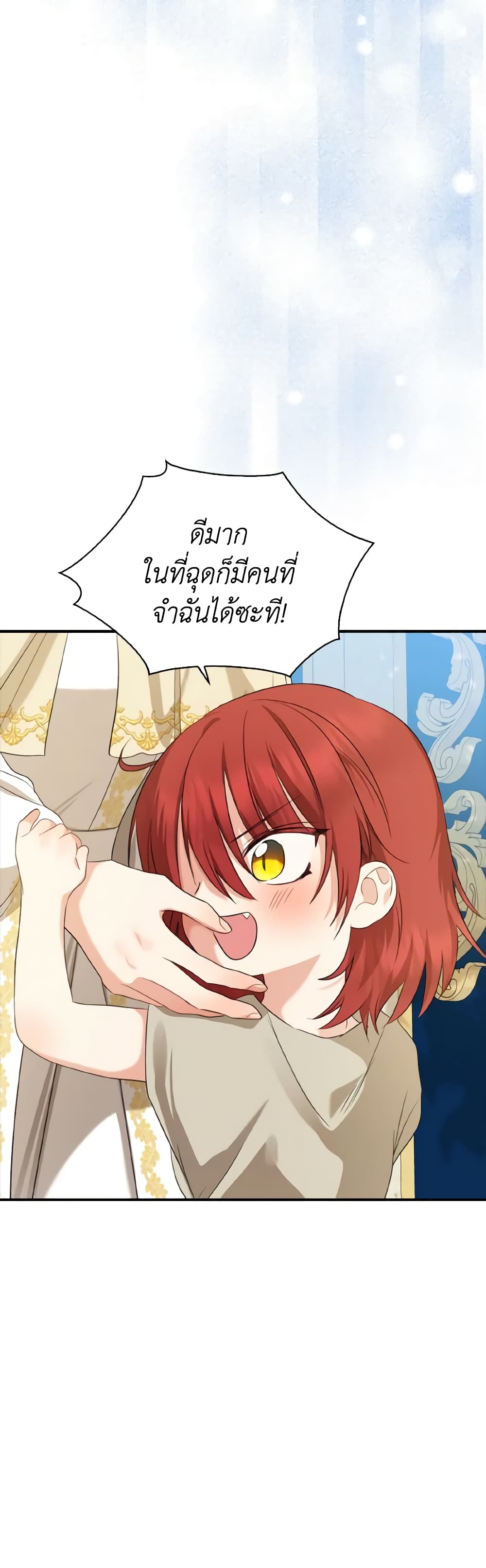 Our Tyrant Became Young page 57