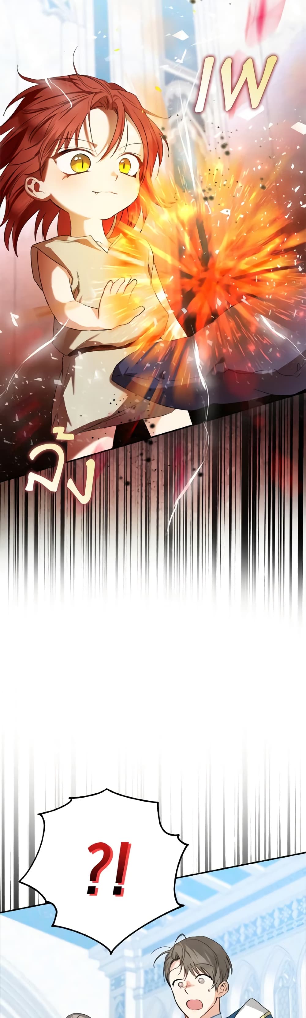 Our Tyrant Became Young page 16