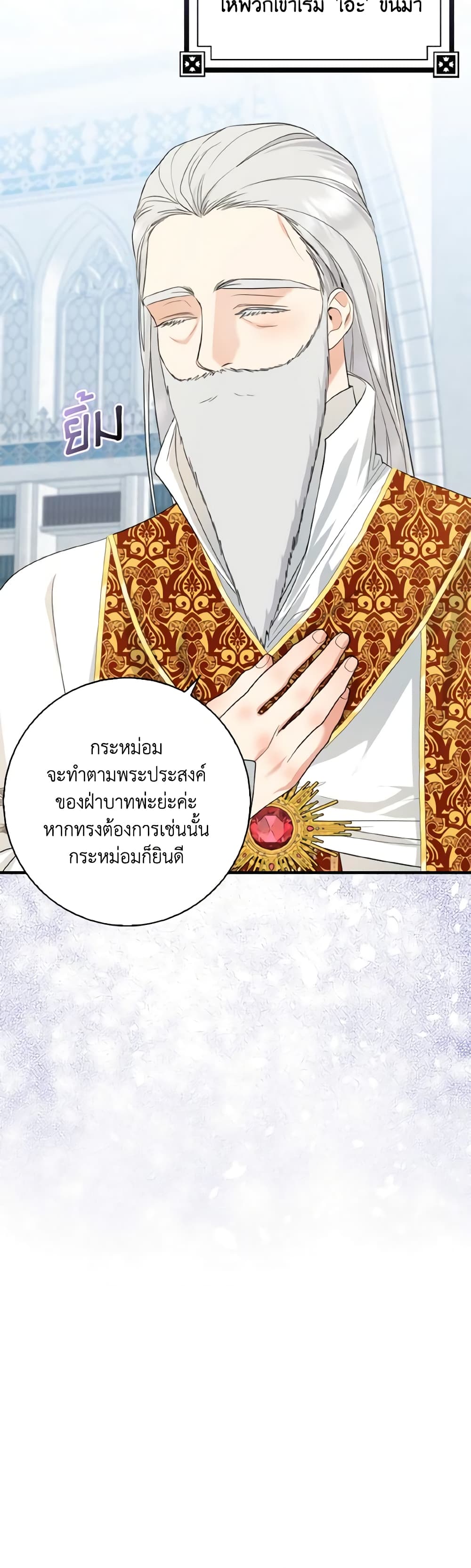 Our Tyrant Became Young page 55