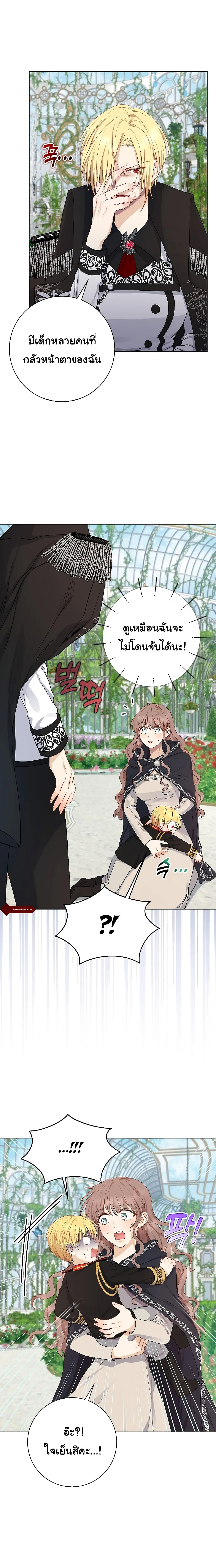 Our Tyrant Became Young page 12