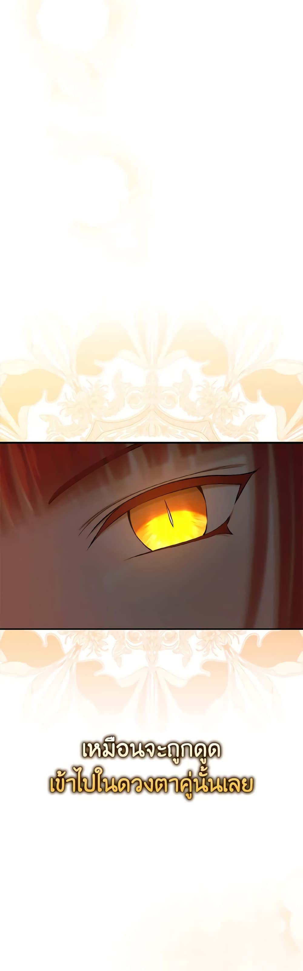 Our Tyrant Became Young page 13