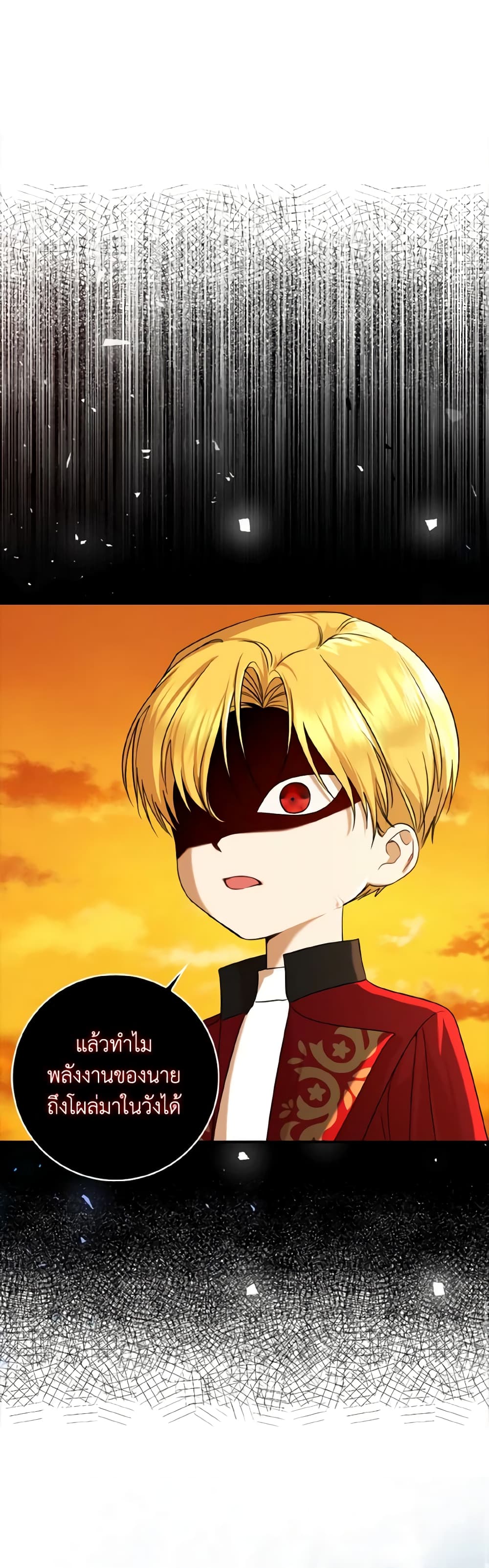 Our Tyrant Became Young page 41