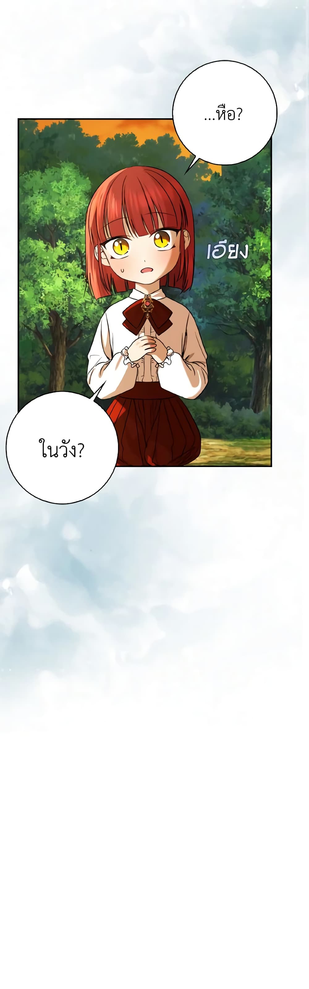 Our Tyrant Became Young page 42
