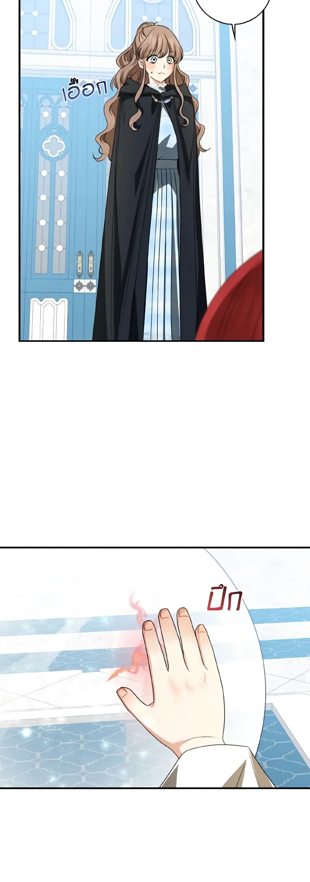 Our Tyrant Became Young page 5