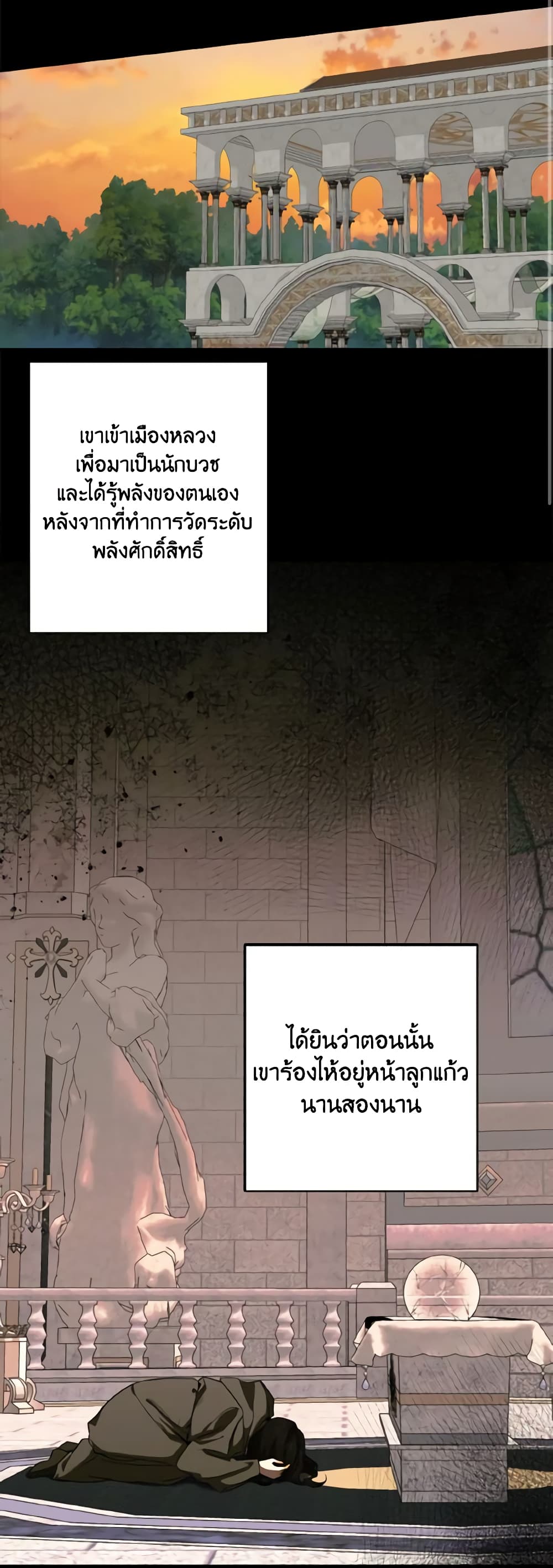 Our Tyrant Became Young page 10