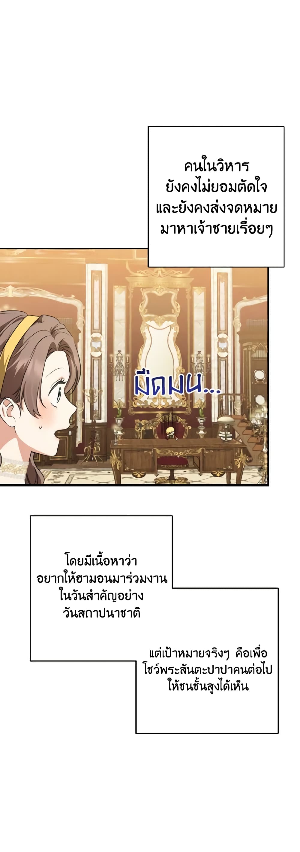 Our Tyrant Became Young page 45