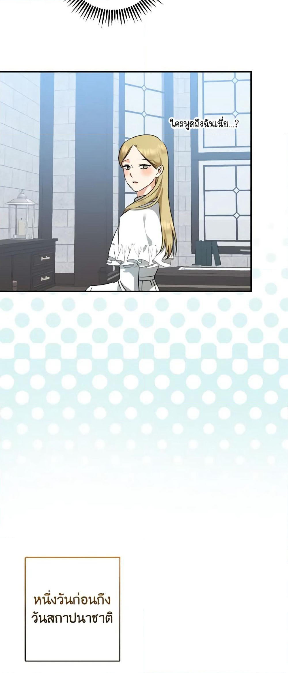 Our Tyrant Became Young page 35