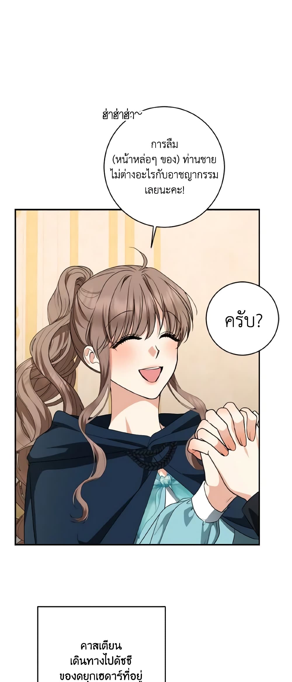 Our Tyrant Became Young page 38