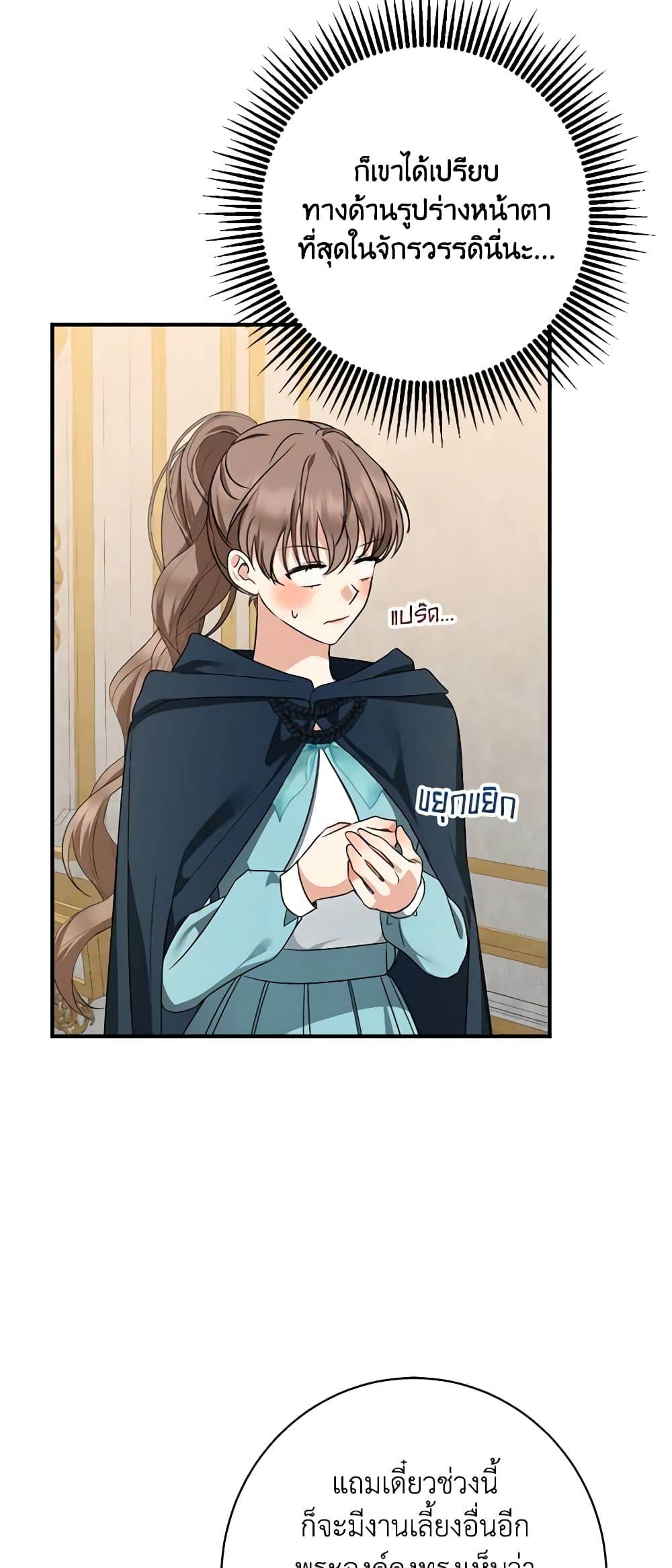 Our Tyrant Became Young page 46