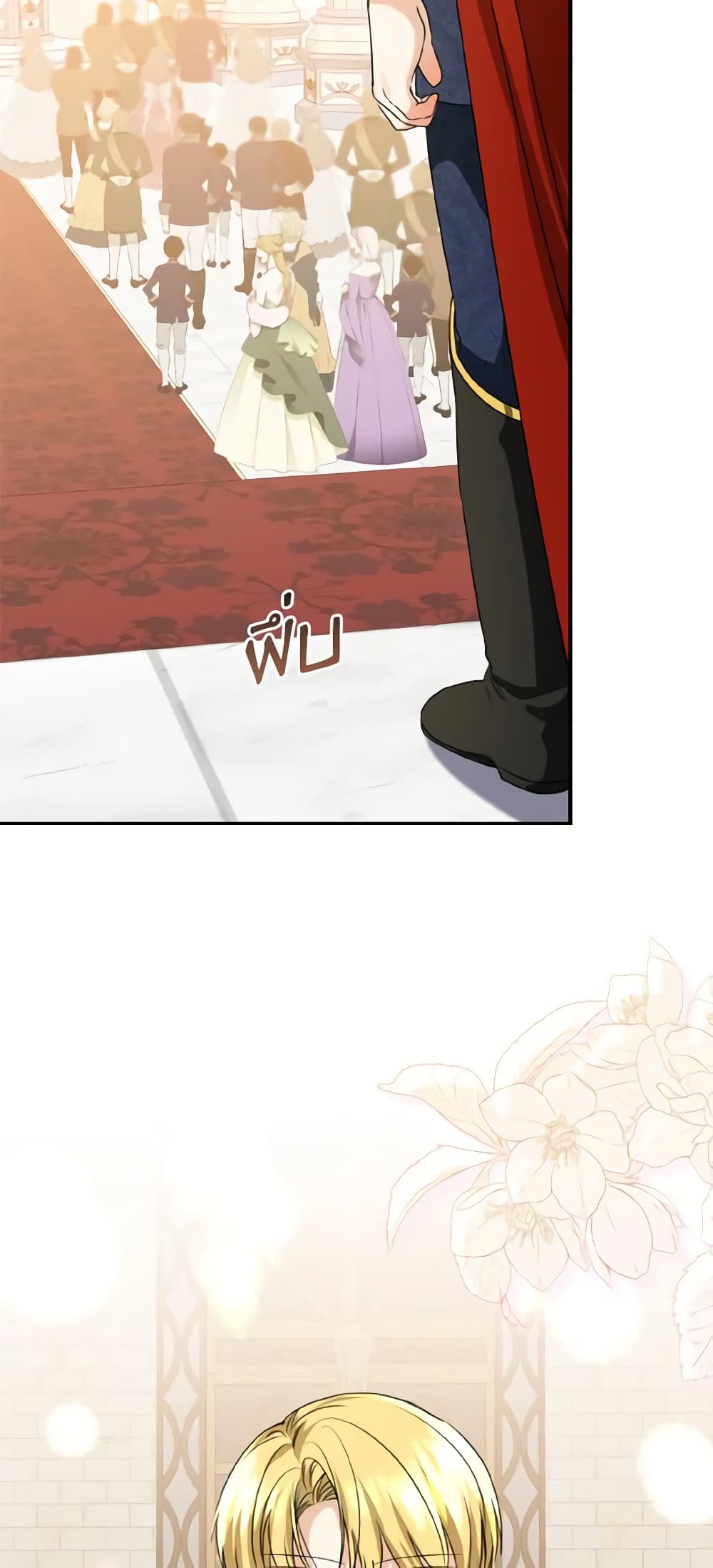 Our Tyrant Became Young page 6