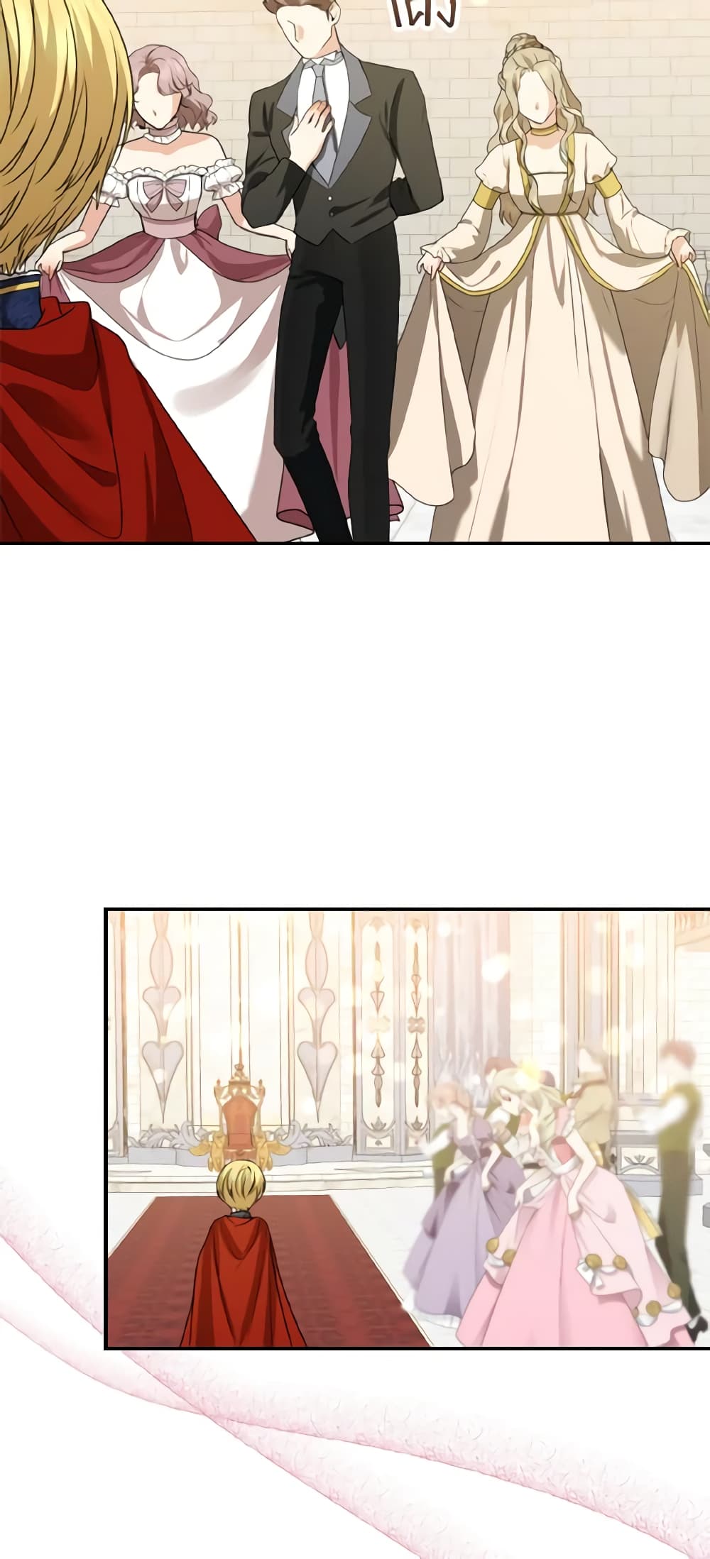 Our Tyrant Became Young page 9
