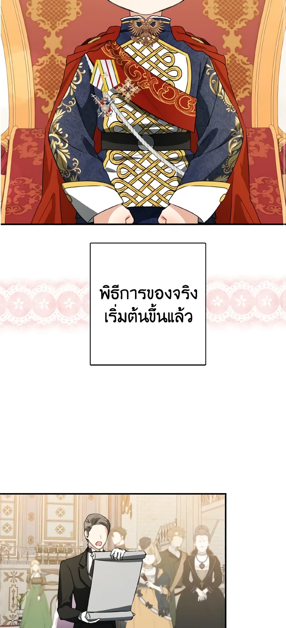 Our Tyrant Became Young page 13
