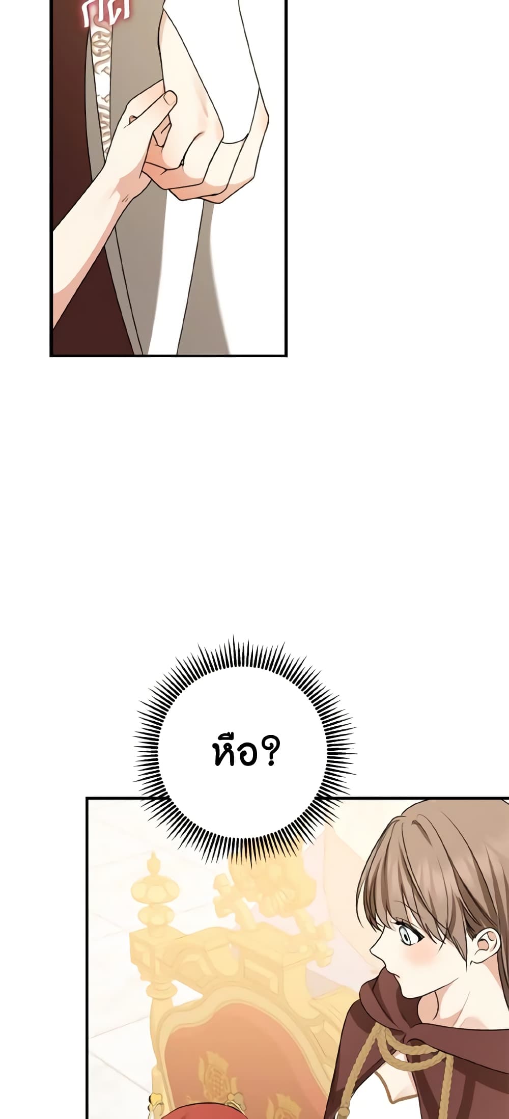 Our Tyrant Became Young page 15