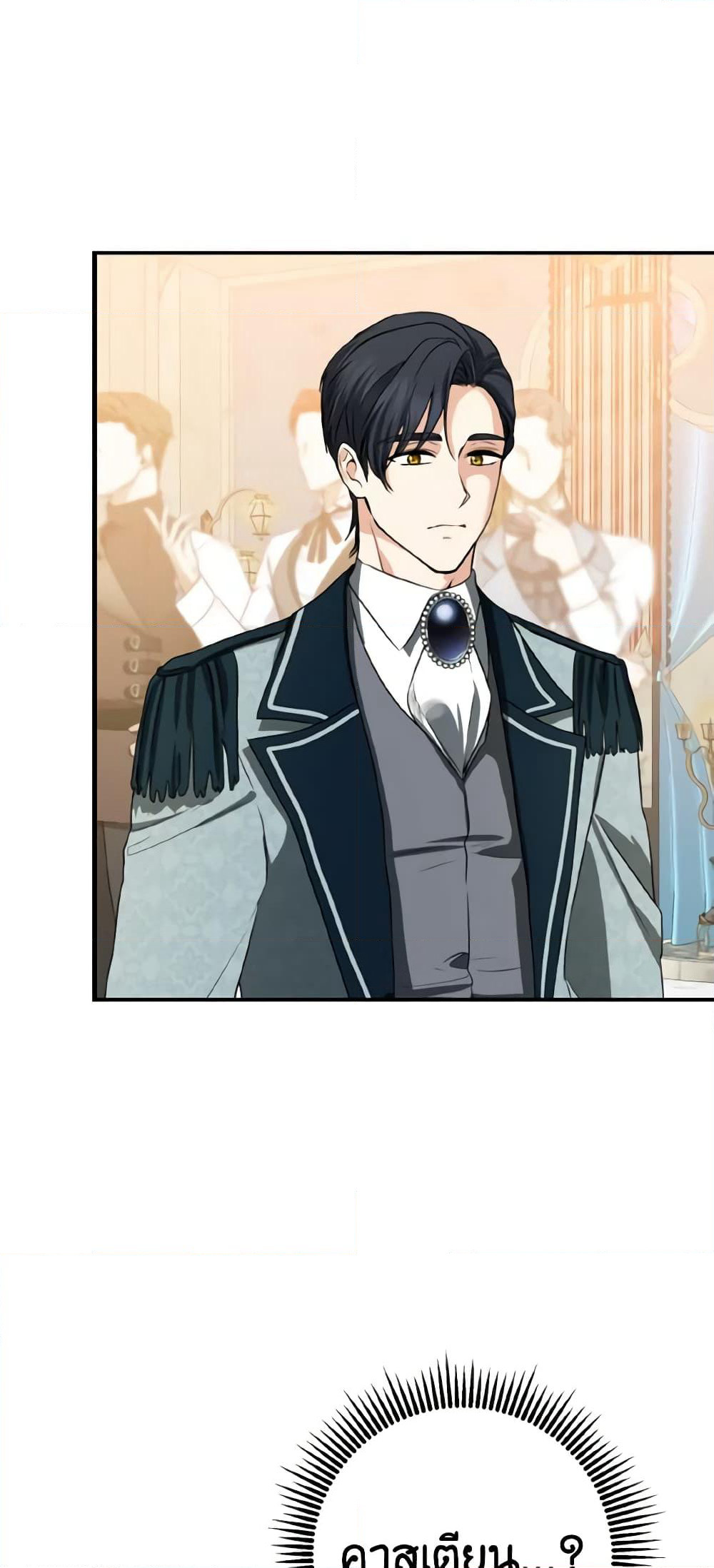 Our Tyrant Became Young page 19