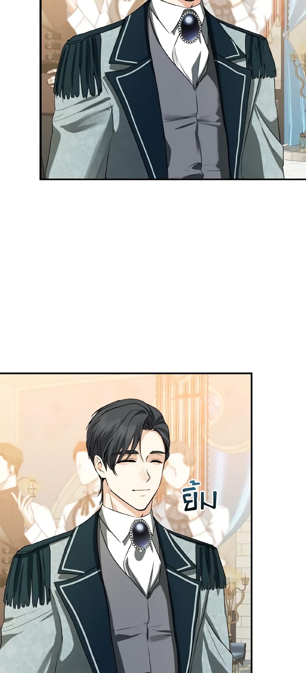 Our Tyrant Became Young page 21