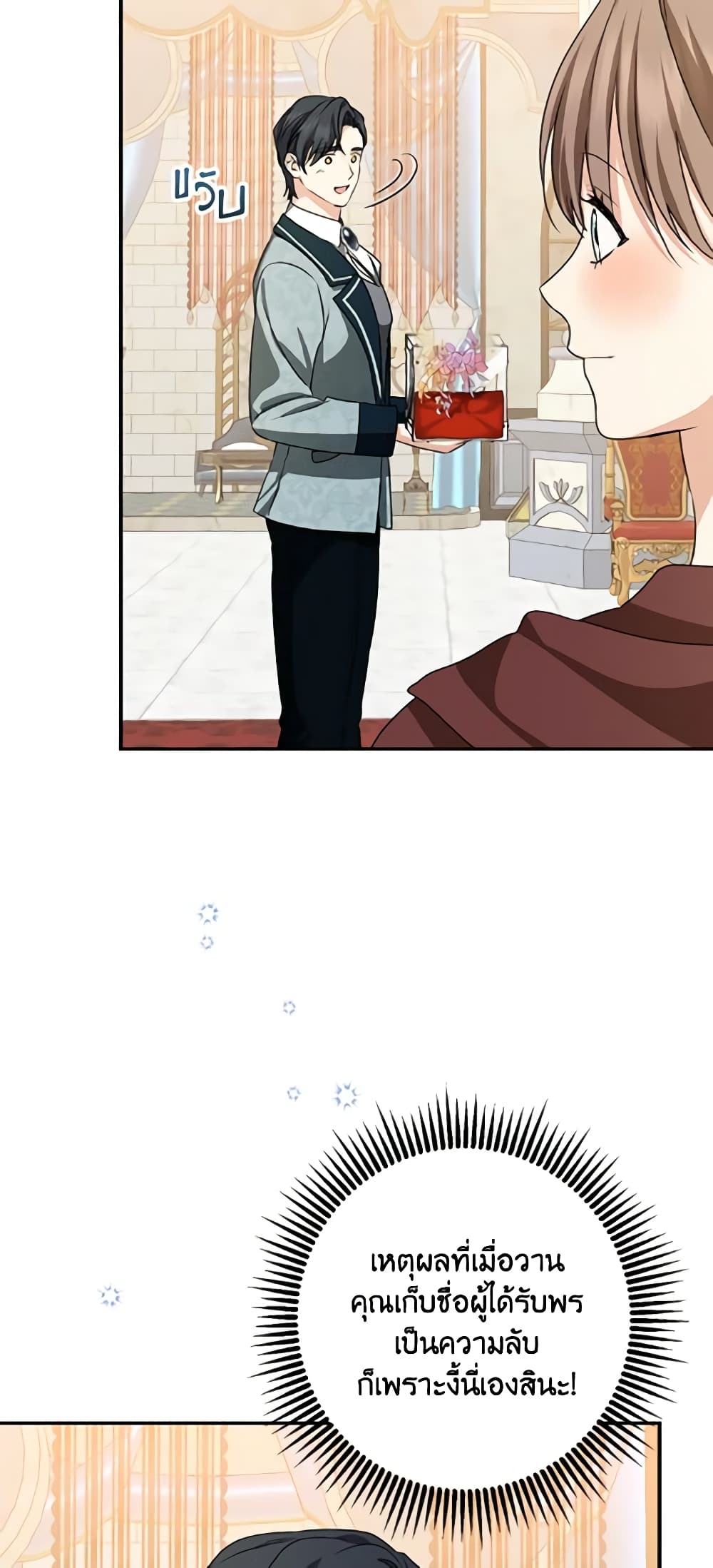 Our Tyrant Became Young page 40