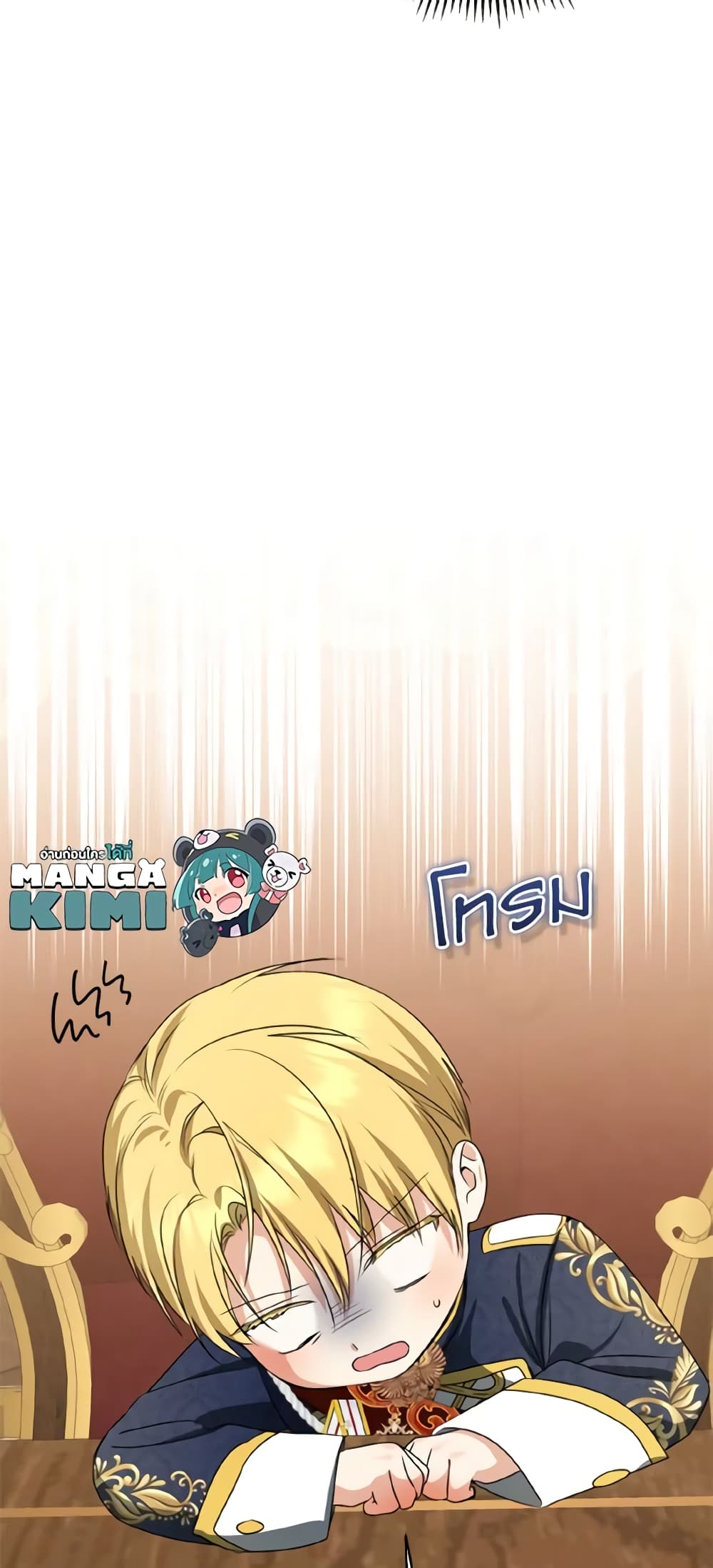 Our Tyrant Became Young page 46