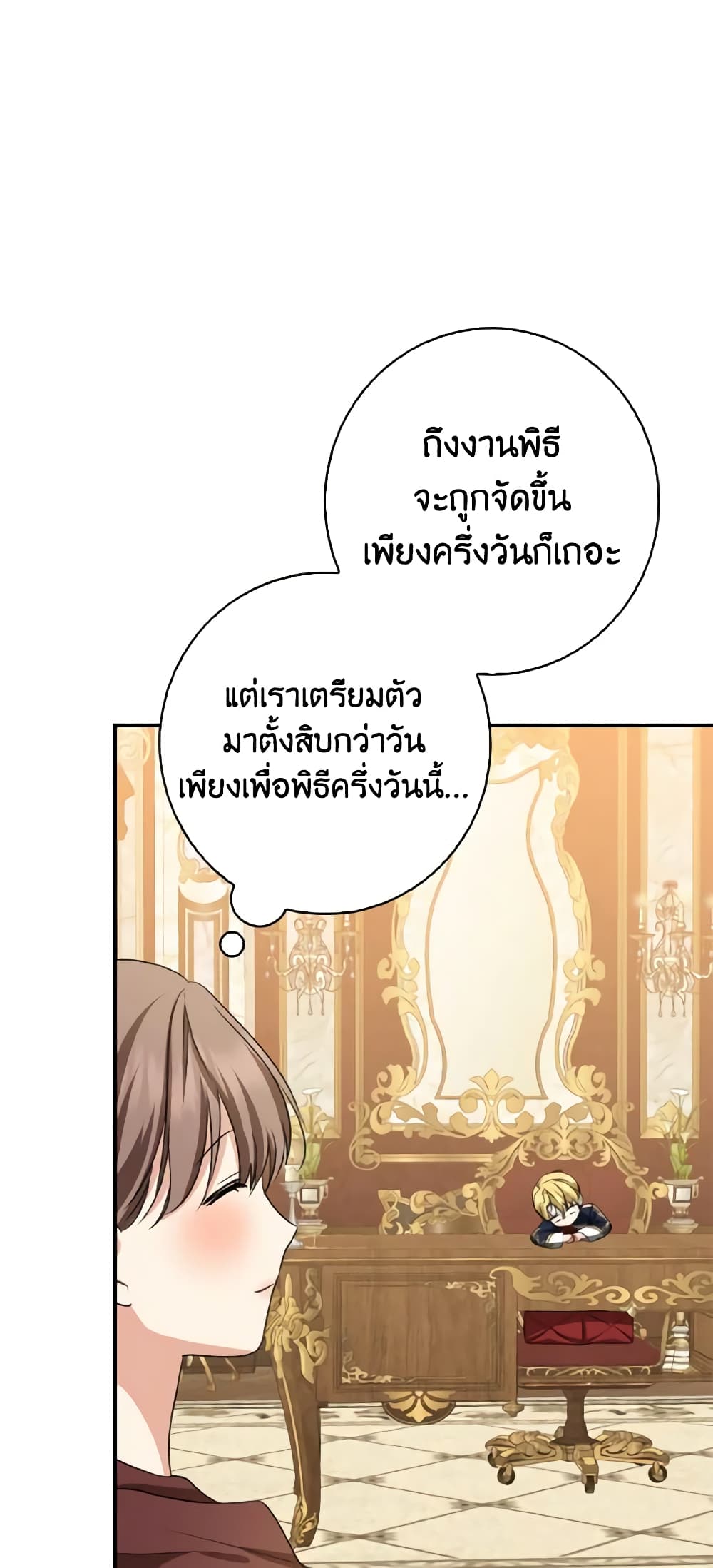 Our Tyrant Became Young page 48