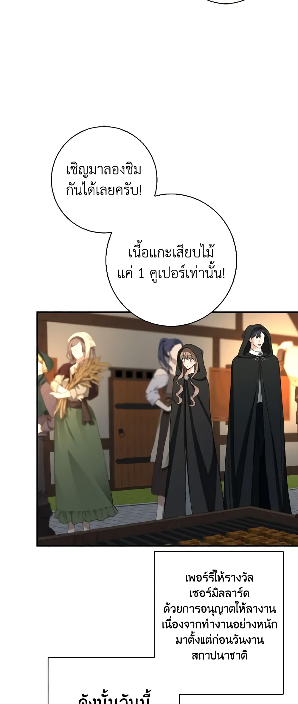 Our Tyrant Became Young page 17