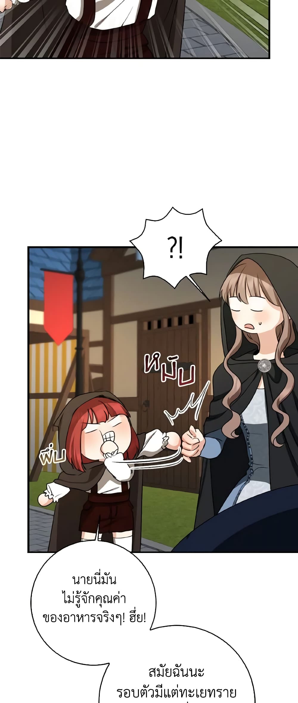 Our Tyrant Became Young page 29