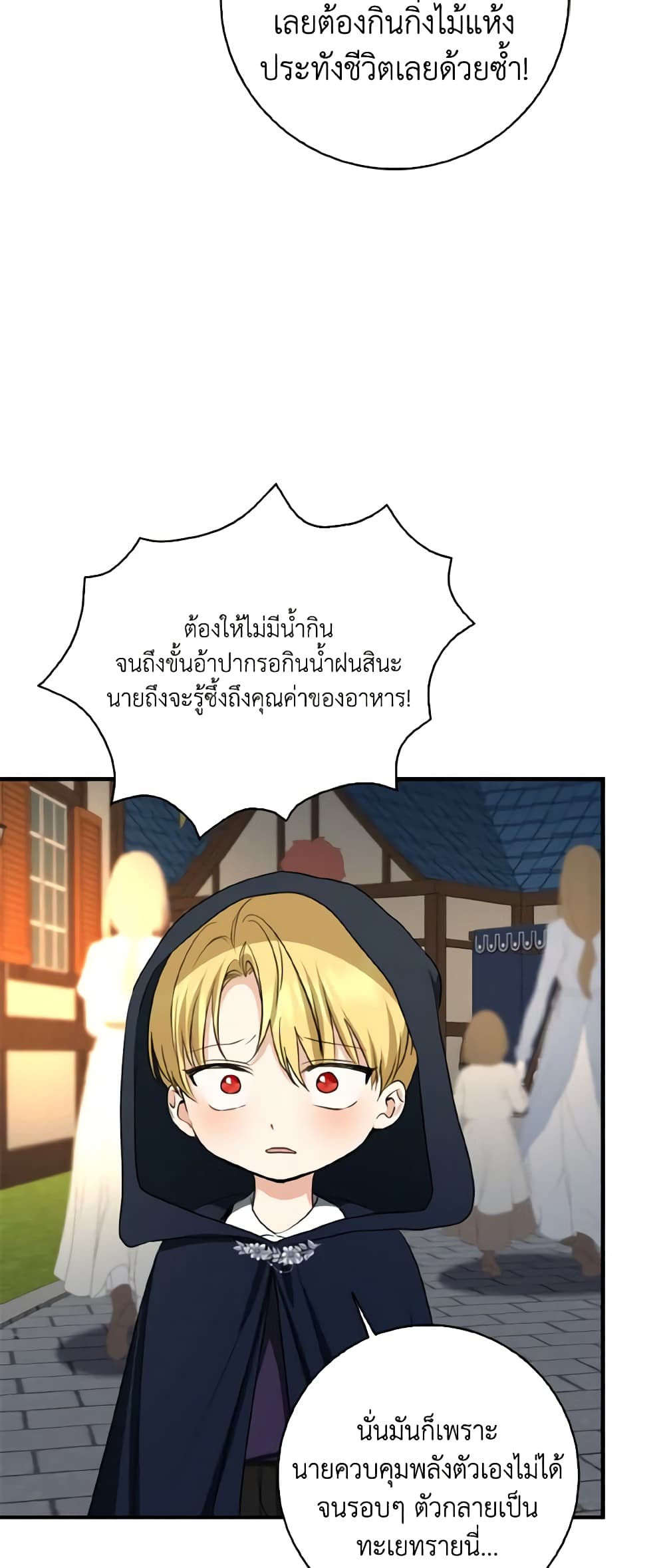 Our Tyrant Became Young page 30